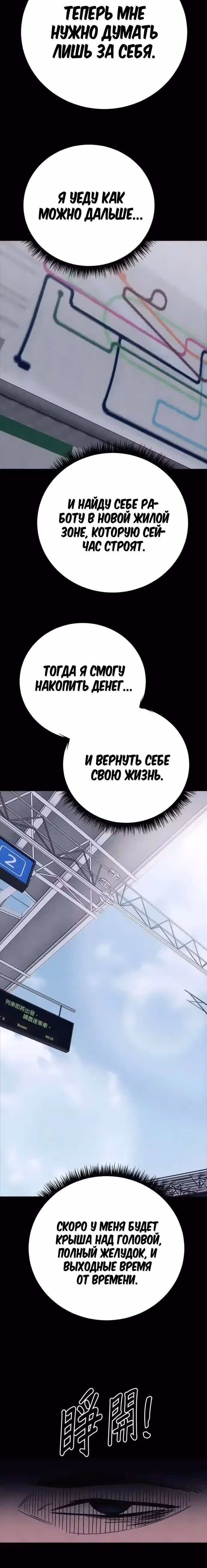 Зомби х Слэшер — Том 1 · Глава 47, страница 17