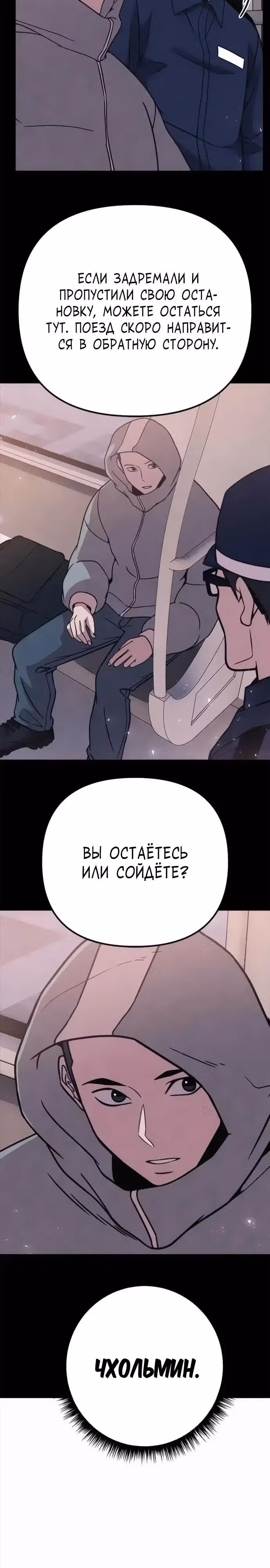 Зомби х Слэшер — Том 1 · Глава 47, страница 19