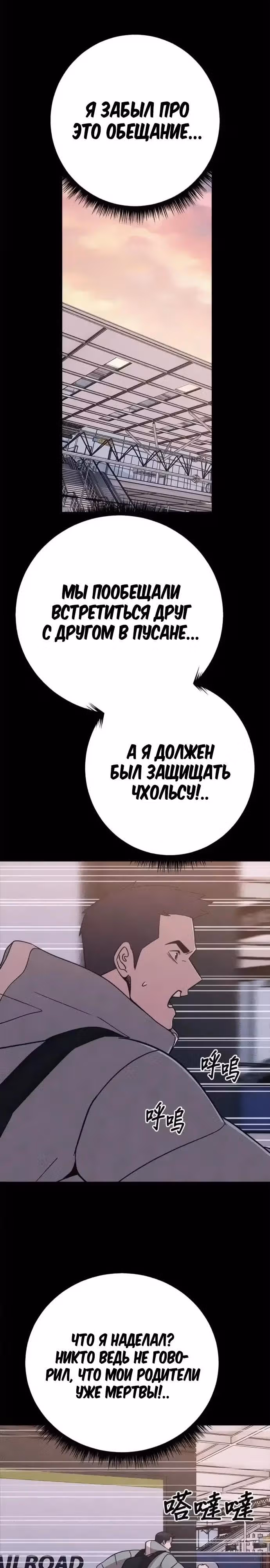 Зомби х Слэшер — Том 1 · Глава 47, страница 21