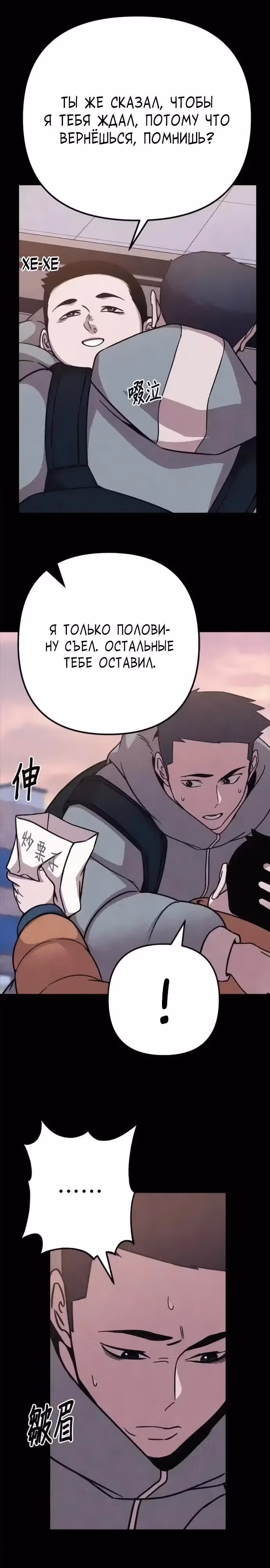 Зомби х Слэшер — Том 1 · Глава 47, страница 24