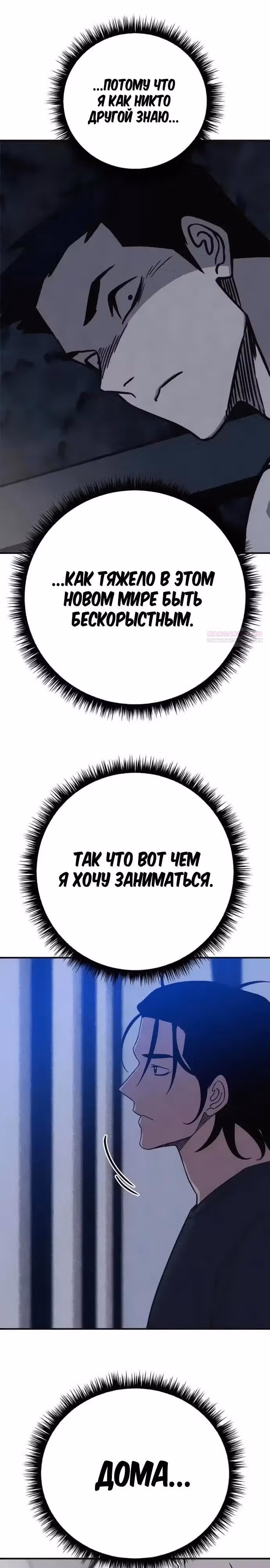 Зомби х Слэшер — Том 1 · Глава 47, страница 30