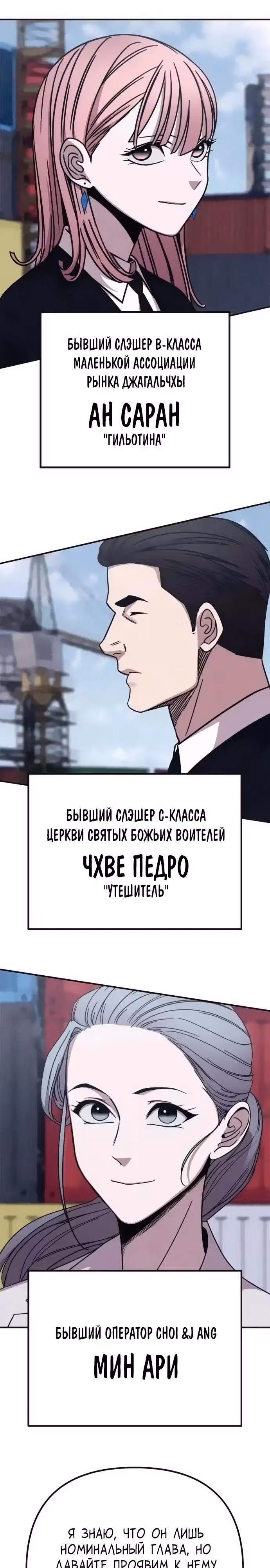Зомби х Слэшер — Том 1 · Глава 47, страница 35