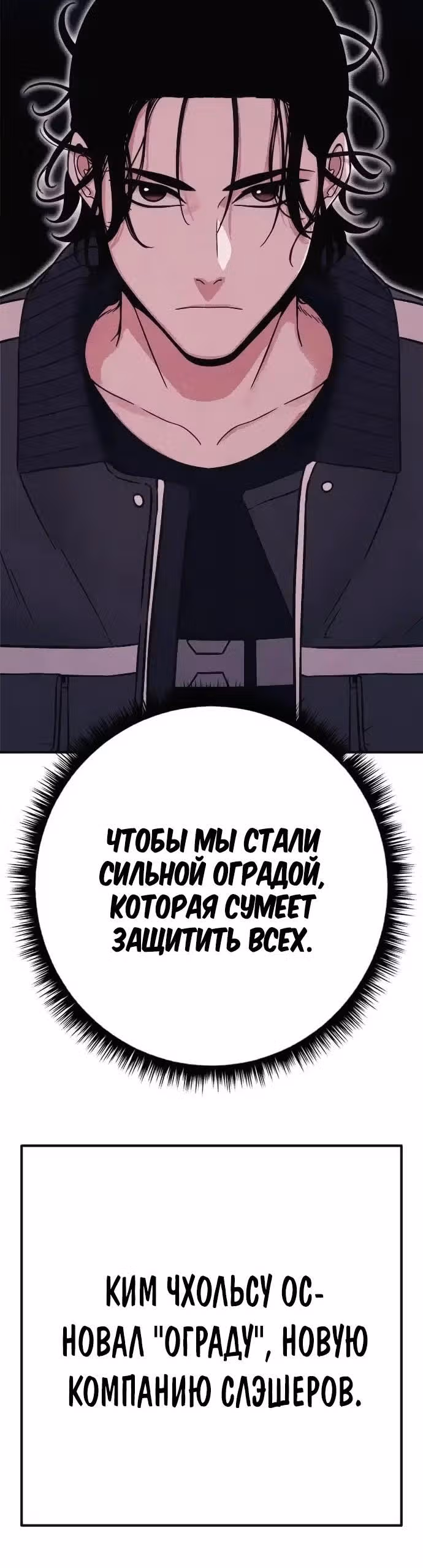 Зомби х Слэшер — Том 1 · Глава 47, страница 37