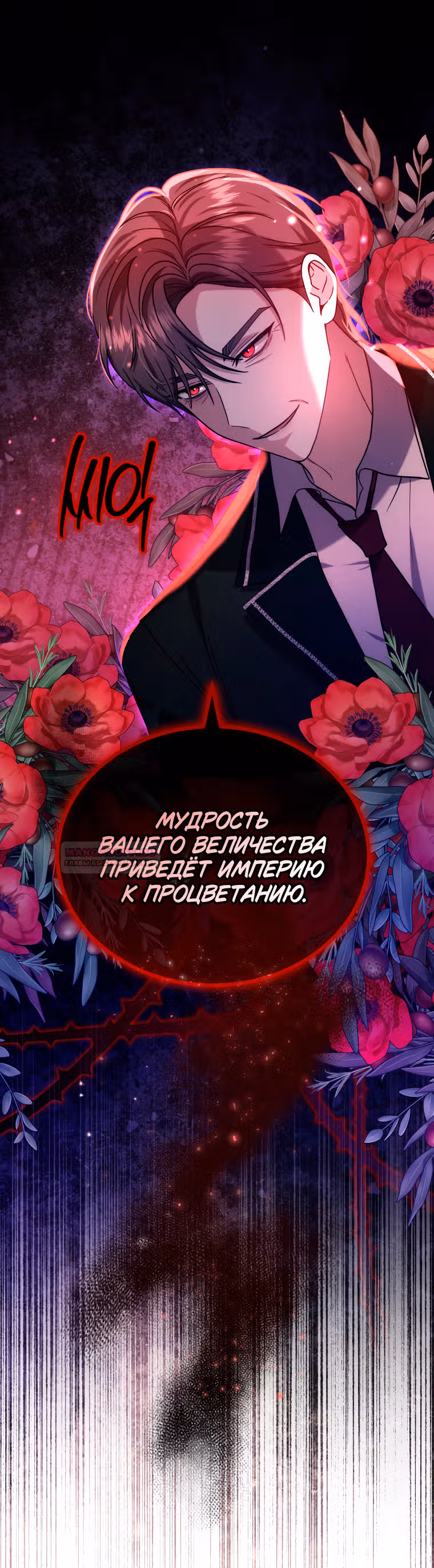 Я нравлюсь племяннику главного героя — Том 1 · Глава 67, страница 39