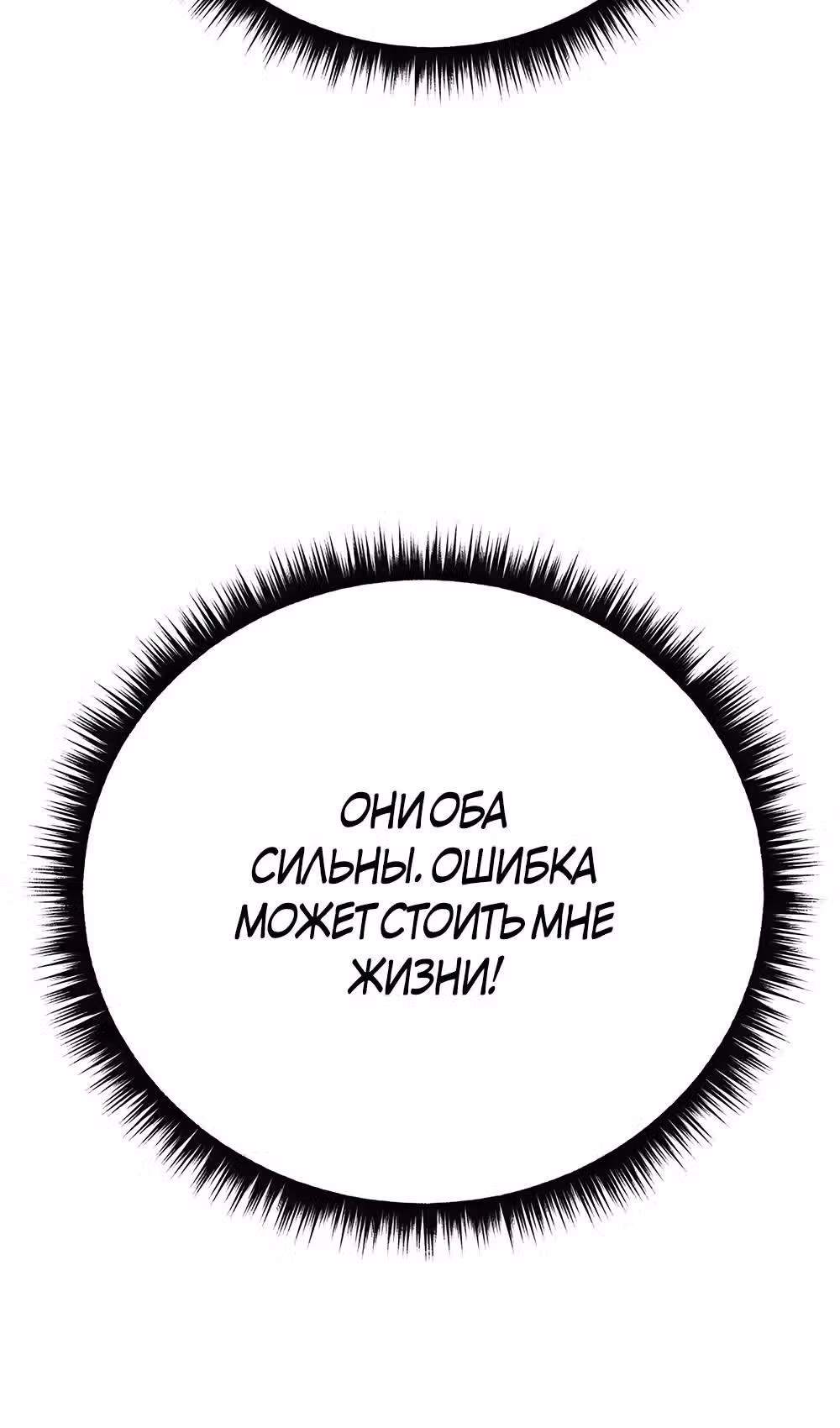 Зомби х Слэшер — Том 1 · Глава 36, страница 117