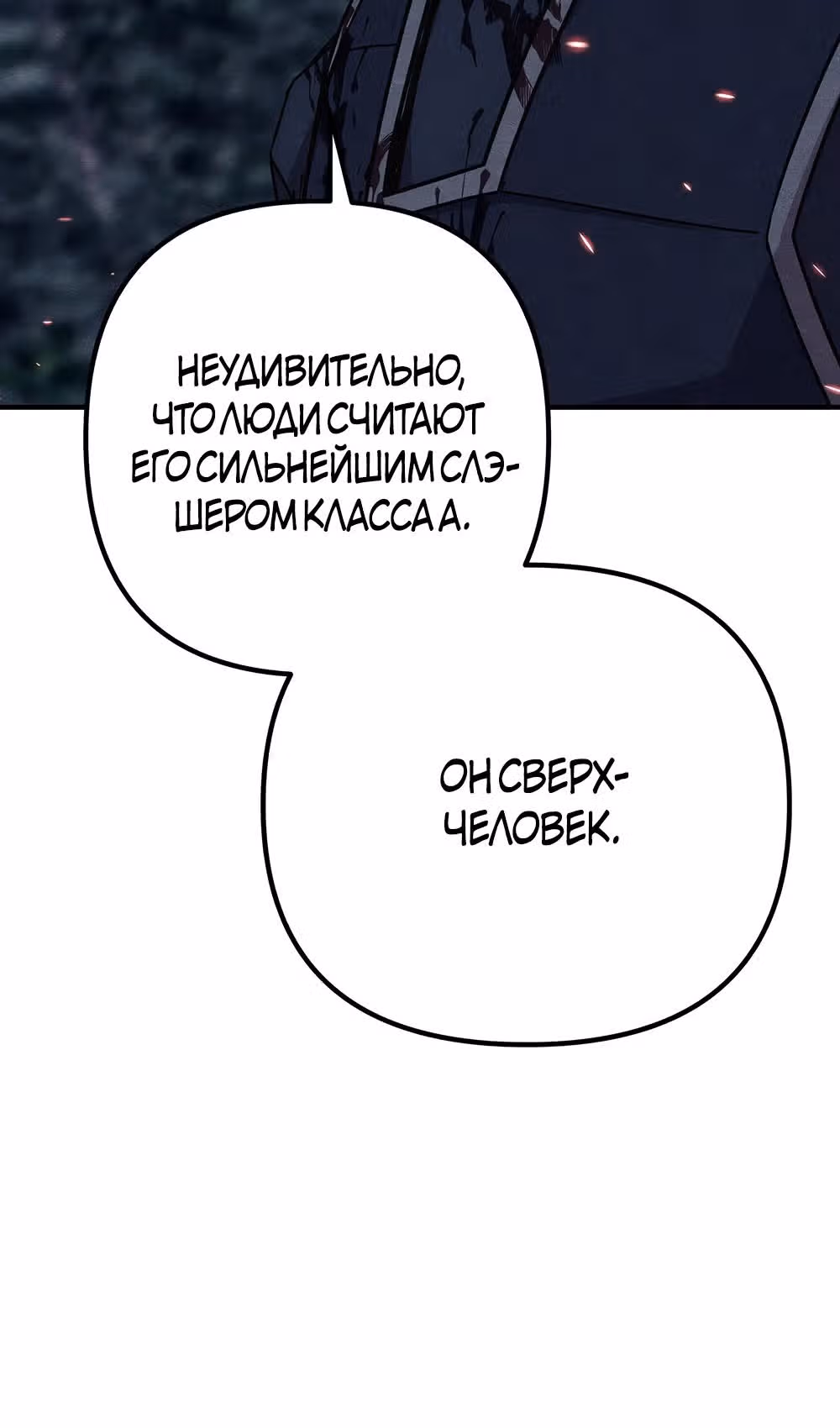 Зомби х Слэшер — Том 1 · Глава 36, страница 121