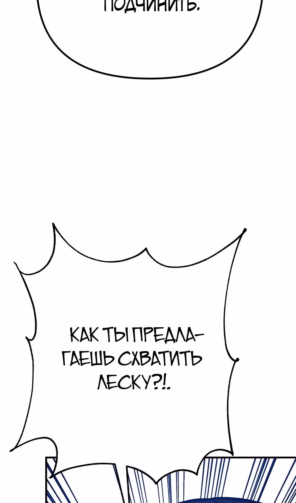 Зомби х Слэшер — Том 1 · Глава 36, страница 124