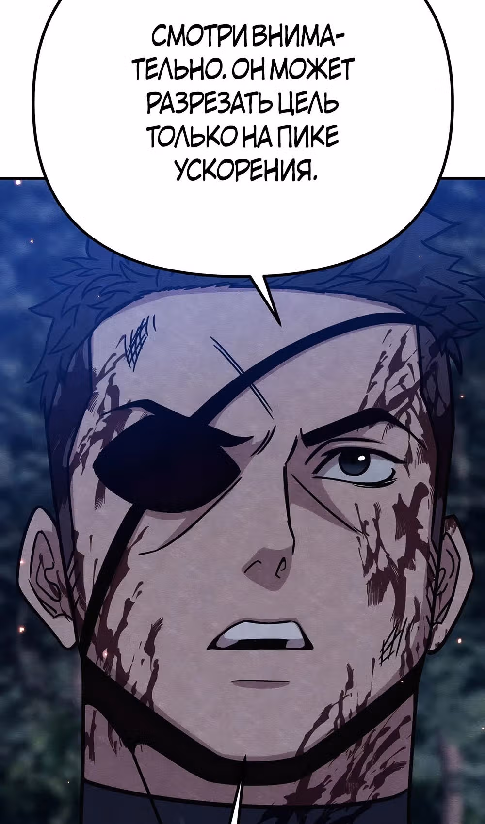 Зомби х Слэшер — Том 1 · Глава 36, страница 127