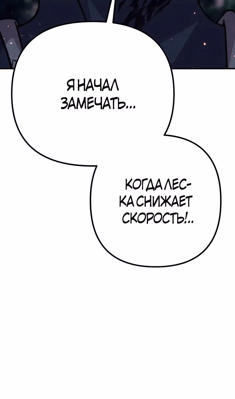 Зомби х Слэшер — Том 1 · Глава 36, страница 128