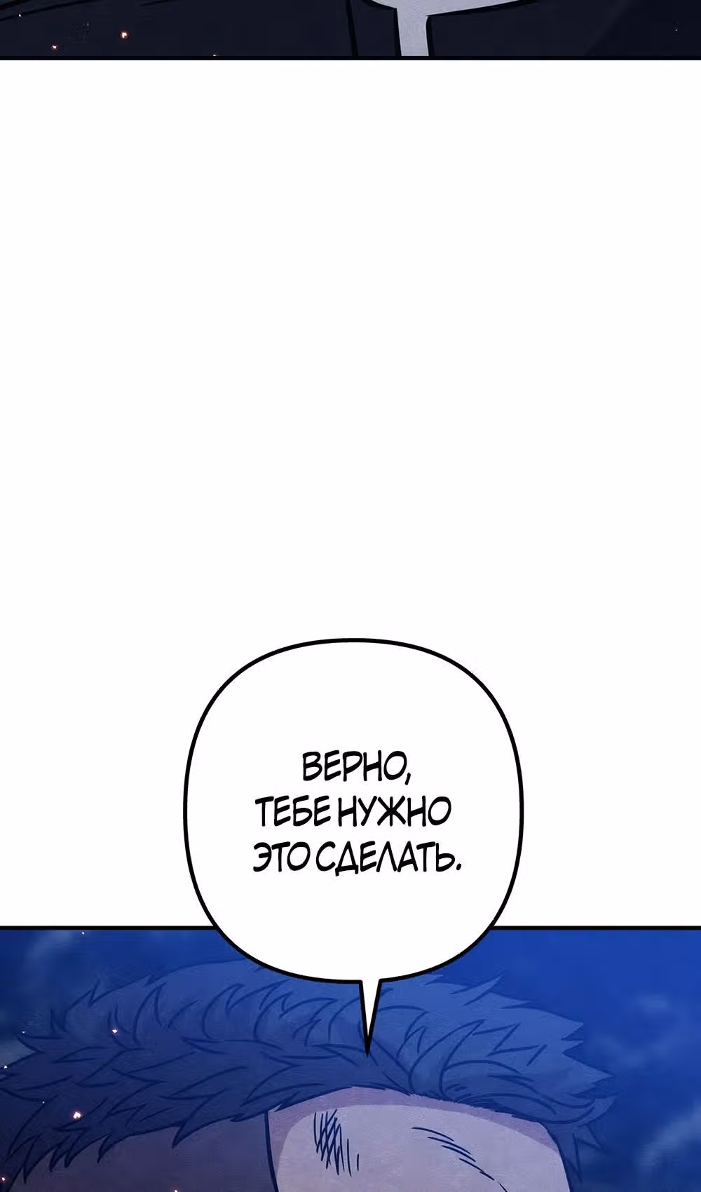 Зомби х Слэшер — Том 1 · Глава 36, страница 134