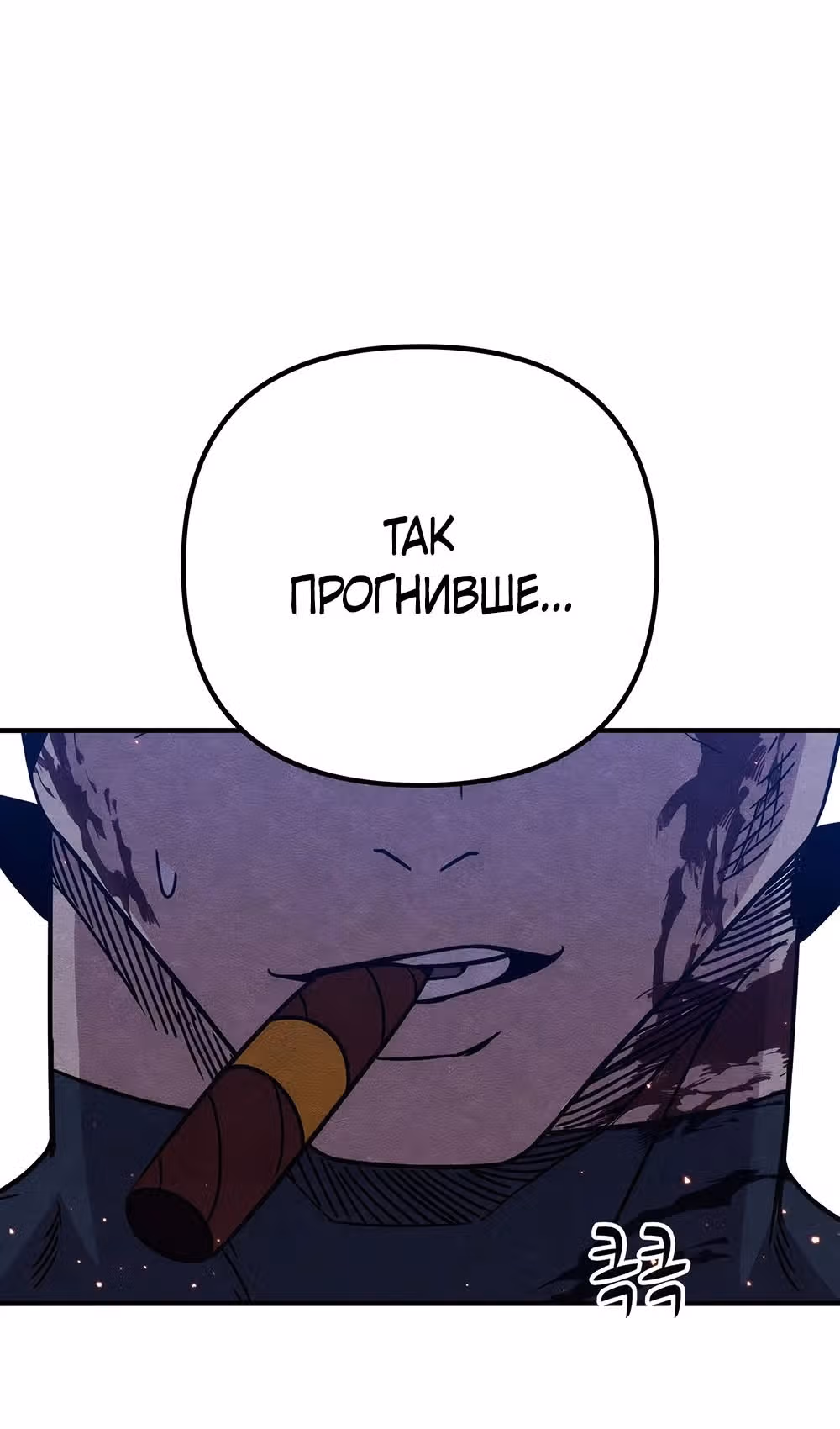 Зомби х Слэшер — Том 1 · Глава 36, страница 143