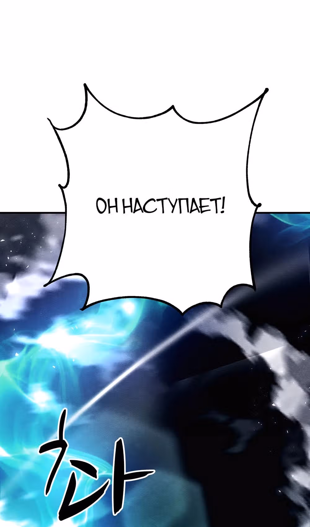Зомби х Слэшер — Том 1 · Глава 36, страница 145