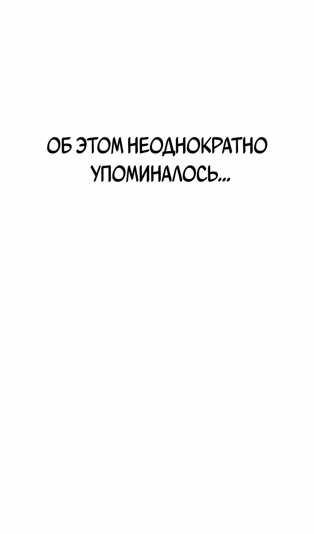 Зомби х Слэшер — Том 1 · Глава 36, страница 77