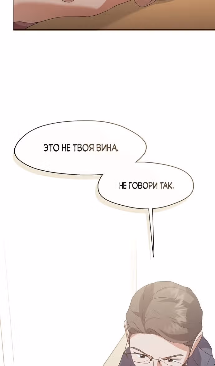 Потусторонний ресторан — Том 1 · Глава 84, страница 6