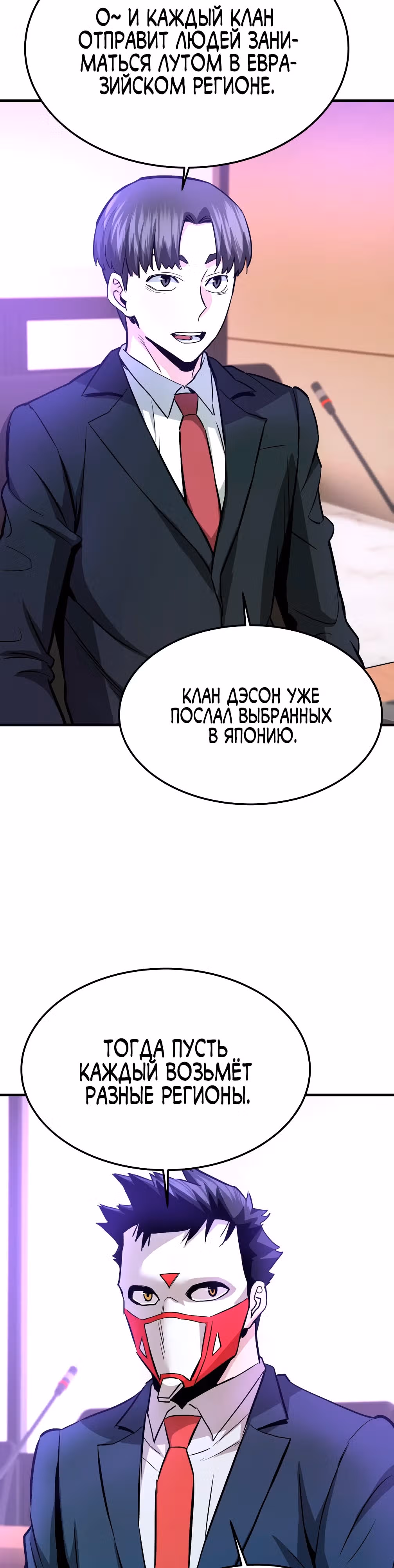 Вернувшийся из ада - Хан Дэсон — Том 1 · Глава 91, страница 15