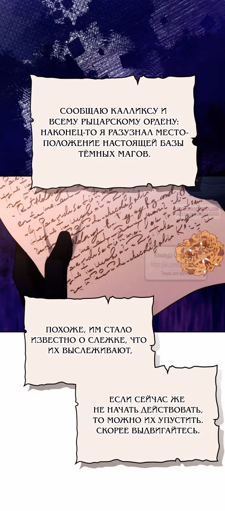 Я нравлюсь племяннику главного героя — Том 1 · Глава 88, страница 22