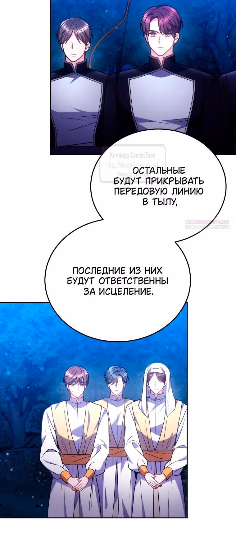 Я нравлюсь племяннику главного героя — Том 1 · Глава 88, страница 32