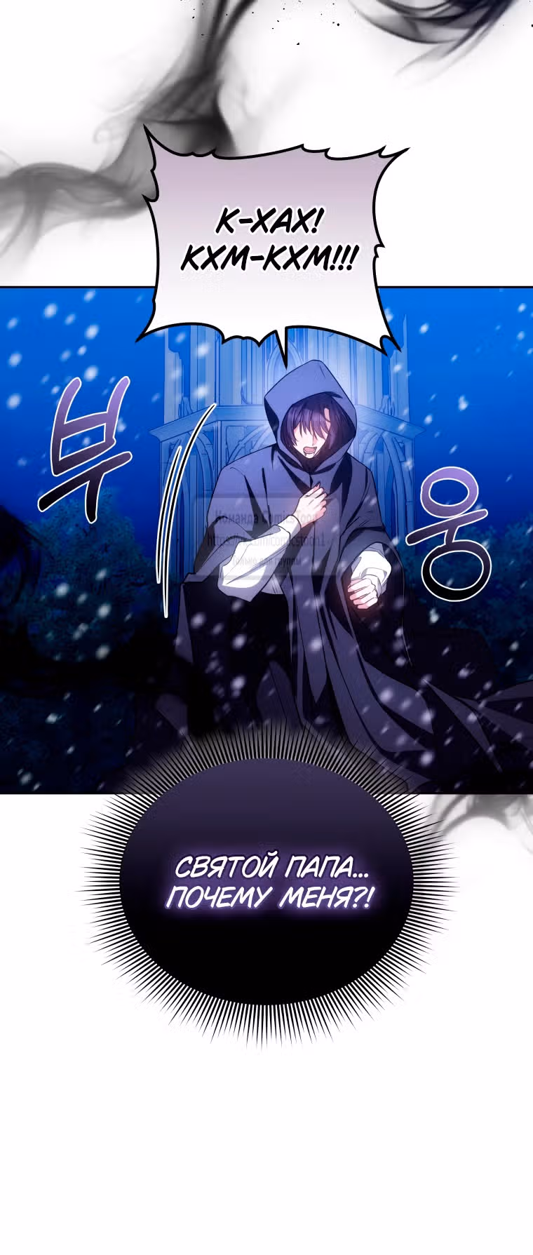 Я нравлюсь племяннику главного героя — Том 1 · Глава 88, страница 47