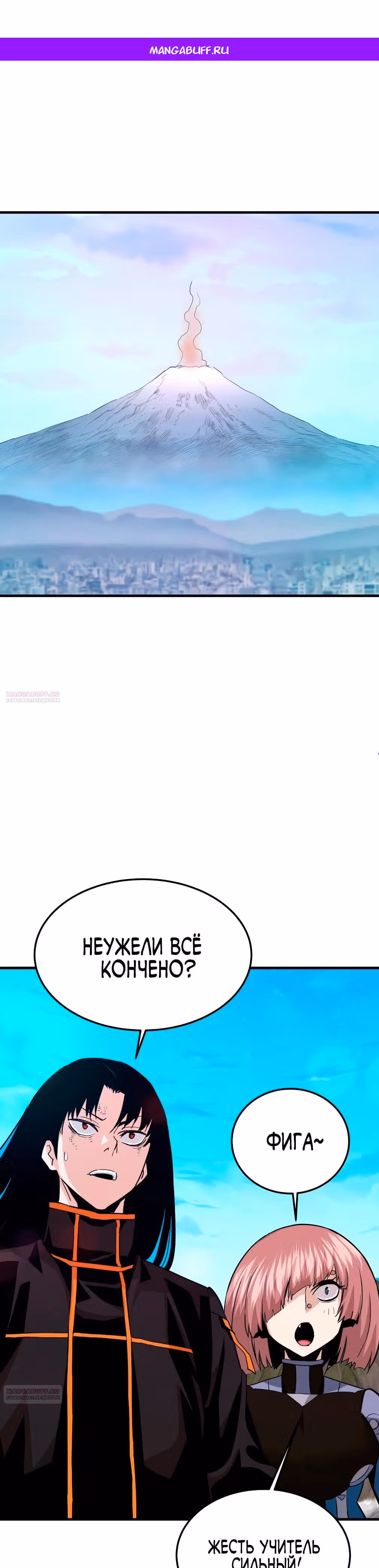 Вернувшийся из ада - Хан Дэсон — Том 1 · Глава 89, страница 1
