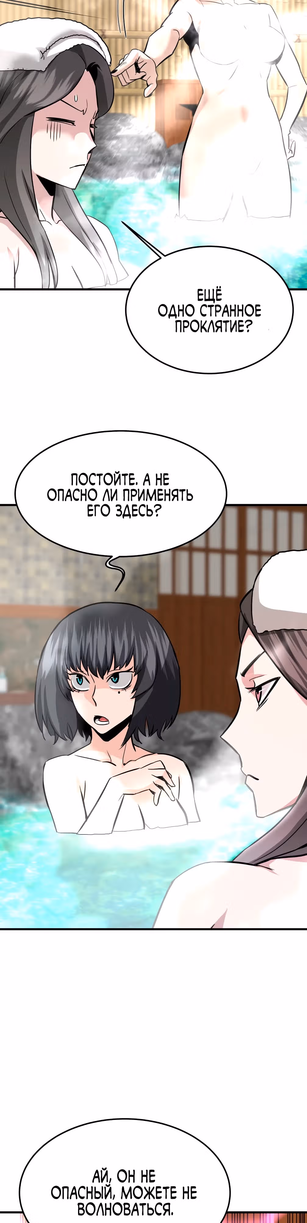 Вернувшийся из ада - Хан Дэсон — Том 1 · Глава 89, страница 23