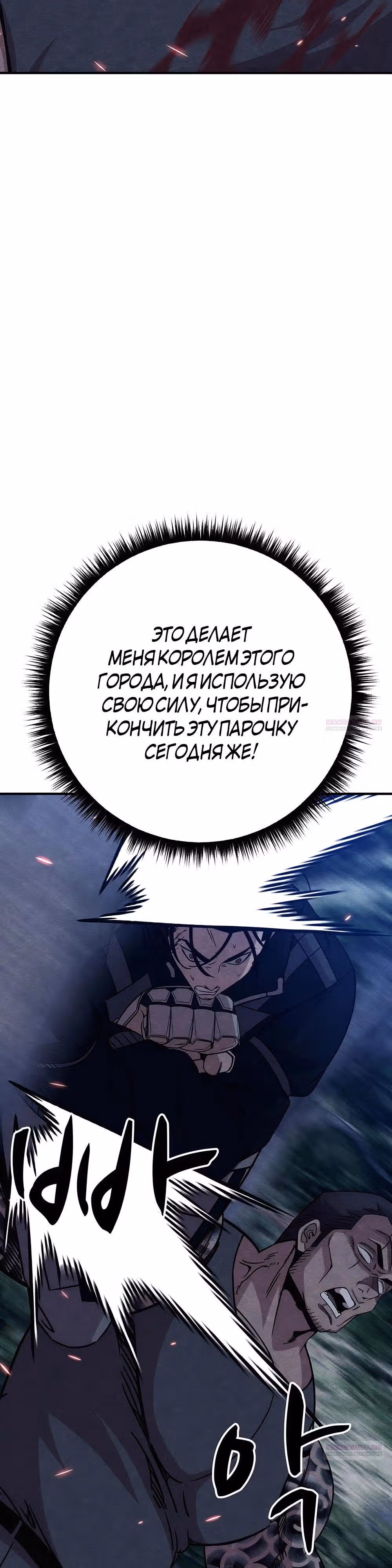 Зомби х Слэшер — Том 1 · Глава 37, страница 12