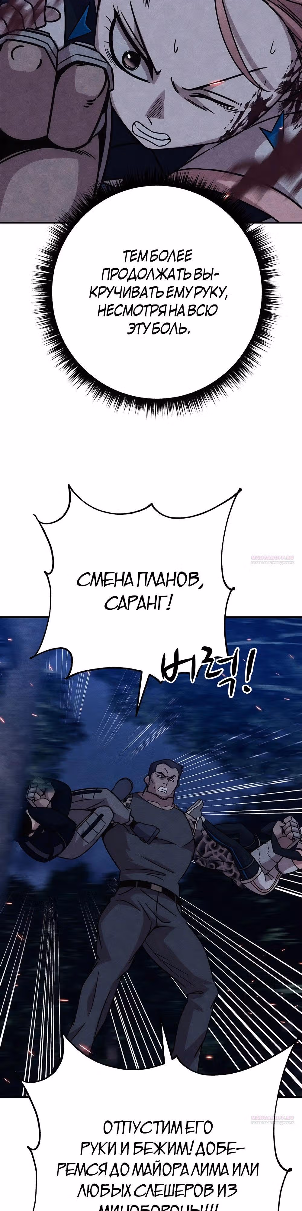 Зомби х Слэшер — Том 1 · Глава 37, страница 14