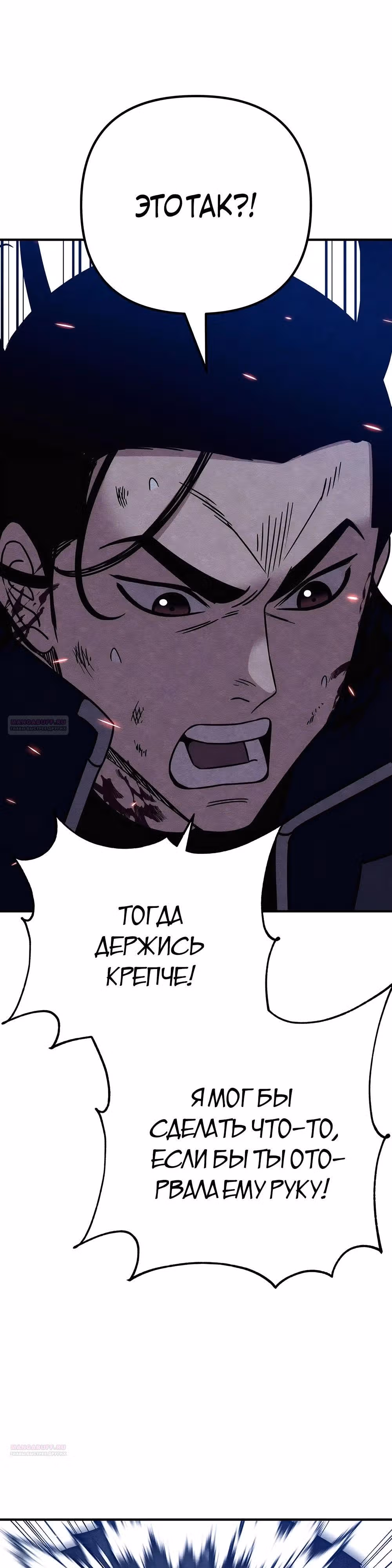 Зомби х Слэшер — Том 1 · Глава 37, страница 16