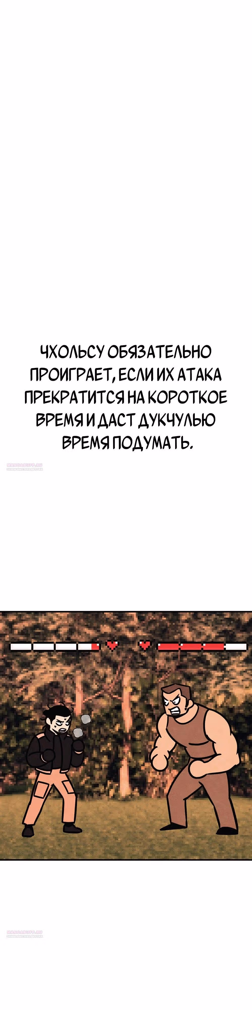 Зомби х Слэшер — Том 1 · Глава 37, страница 20