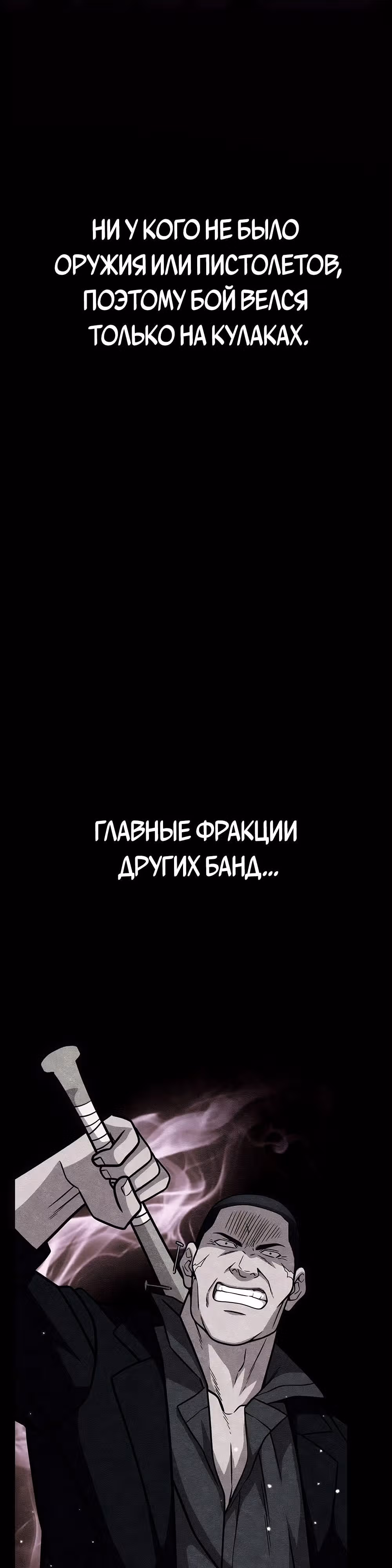 Зомби х Слэшер — Том 1 · Глава 37, страница 3