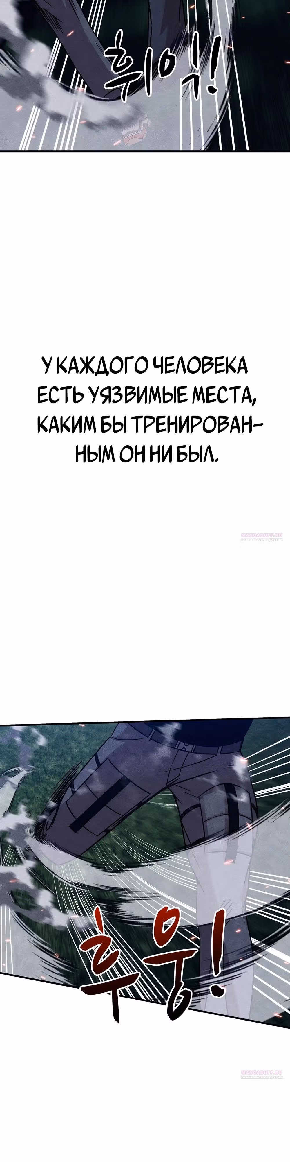 Зомби х Слэшер — Том 1 · Глава 37, страница 24