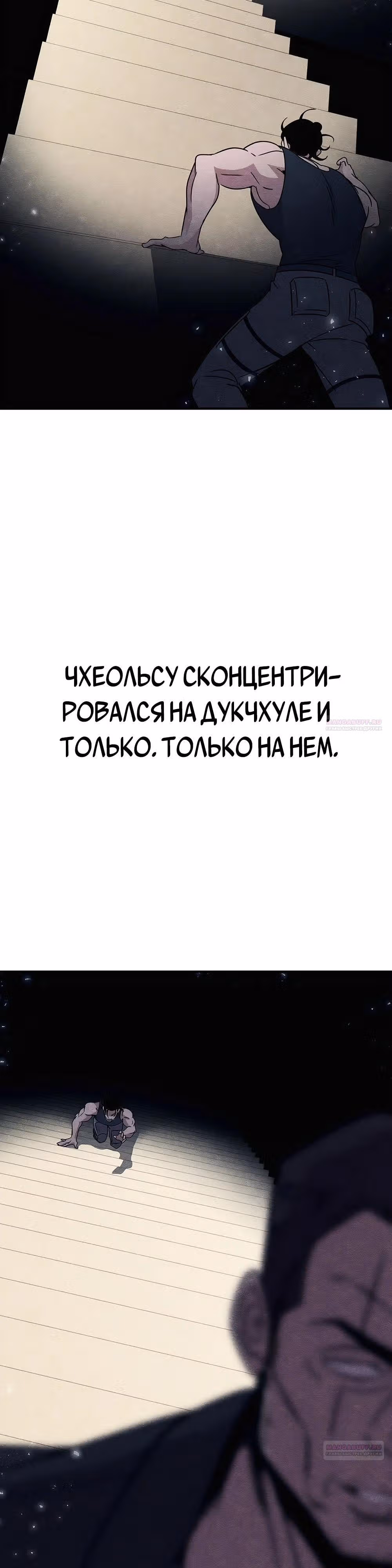 Зомби х Слэшер — Том 1 · Глава 37, страница 32