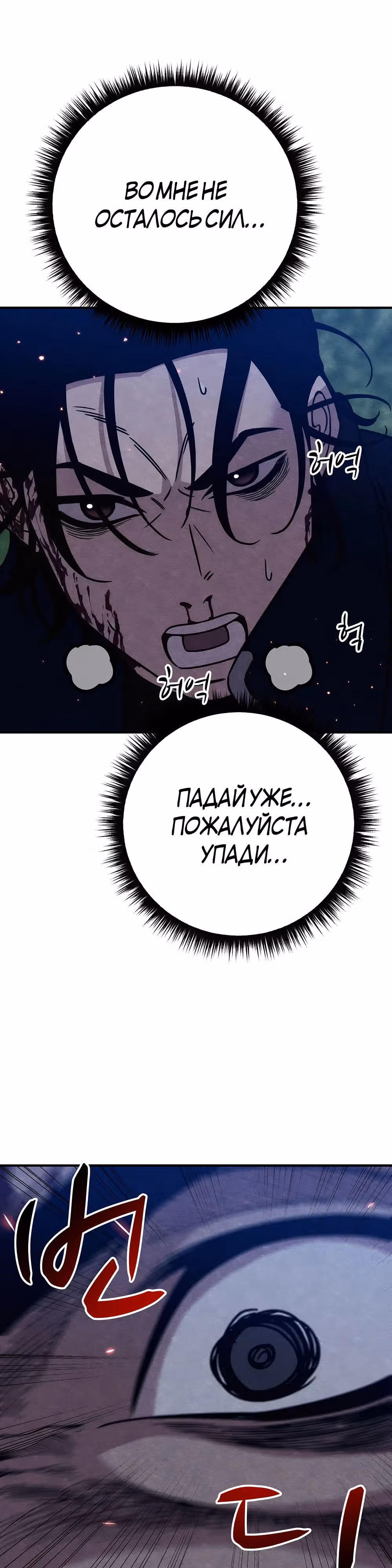 Зомби х Слэшер — Том 1 · Глава 37, страница 57