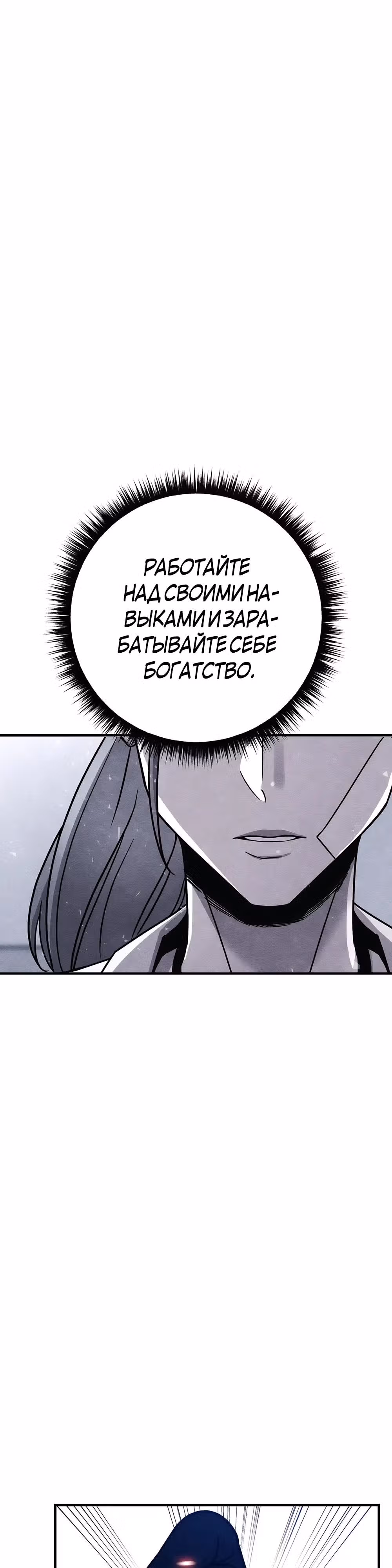 Зомби х Слэшер — Том 1 · Глава 37, страница 63