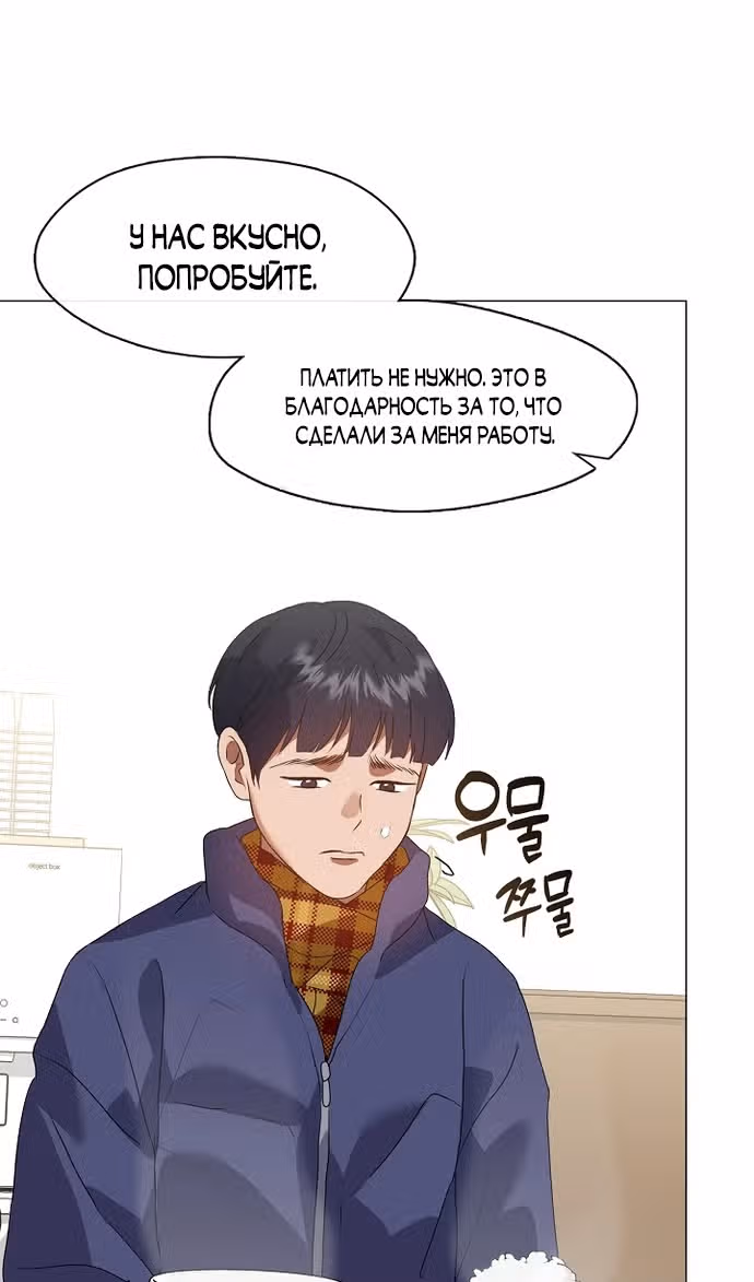 Потусторонний ресторан — Том 1 · Глава 86, страница 33
