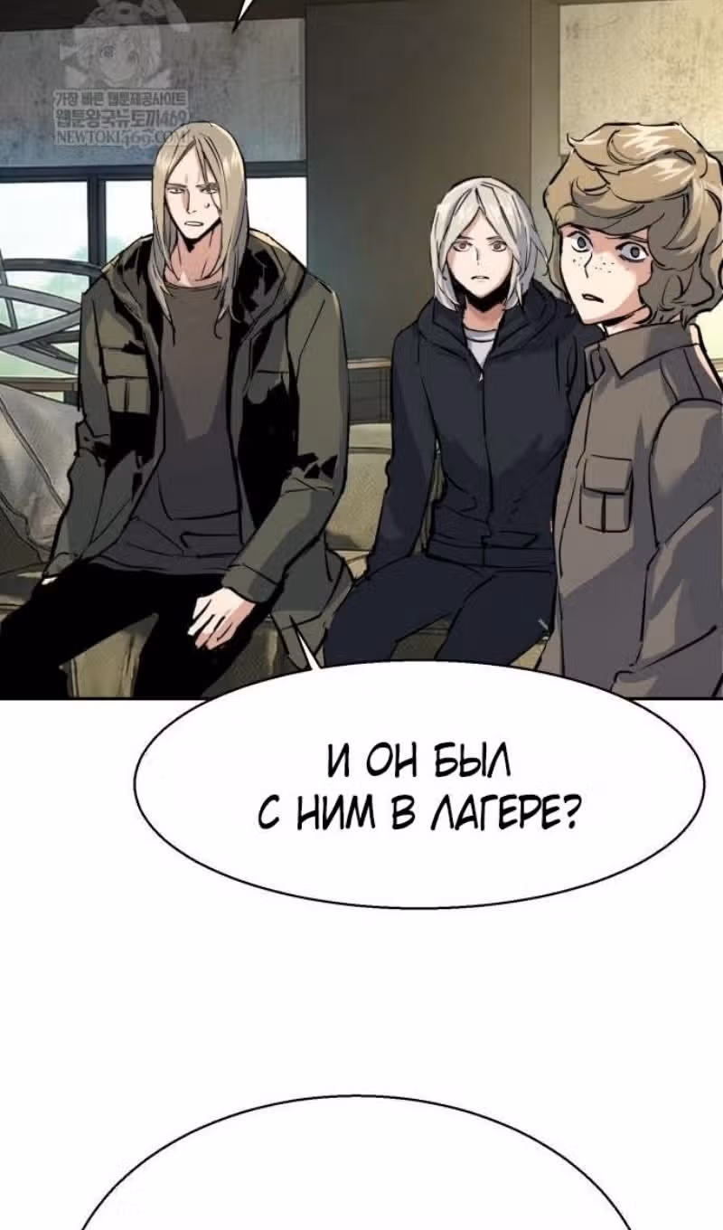 Прирожденный наёмник — Том 1 · Глава 269, страница 106