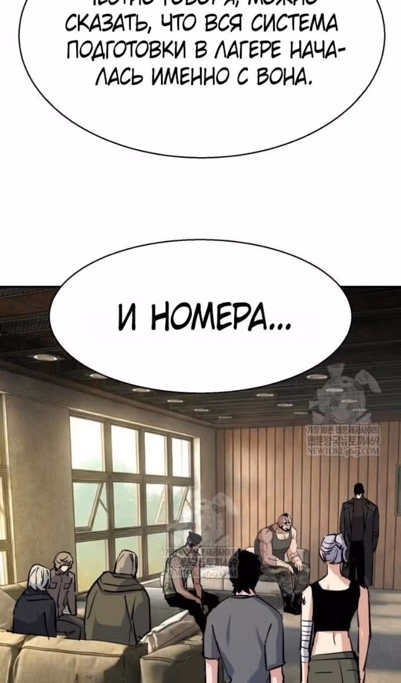 Прирожденный наёмник — Том 1 · Глава 269, страница 108