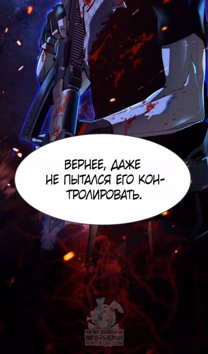 Прирожденный наёмник — Том 1 · Глава 269, страница 114