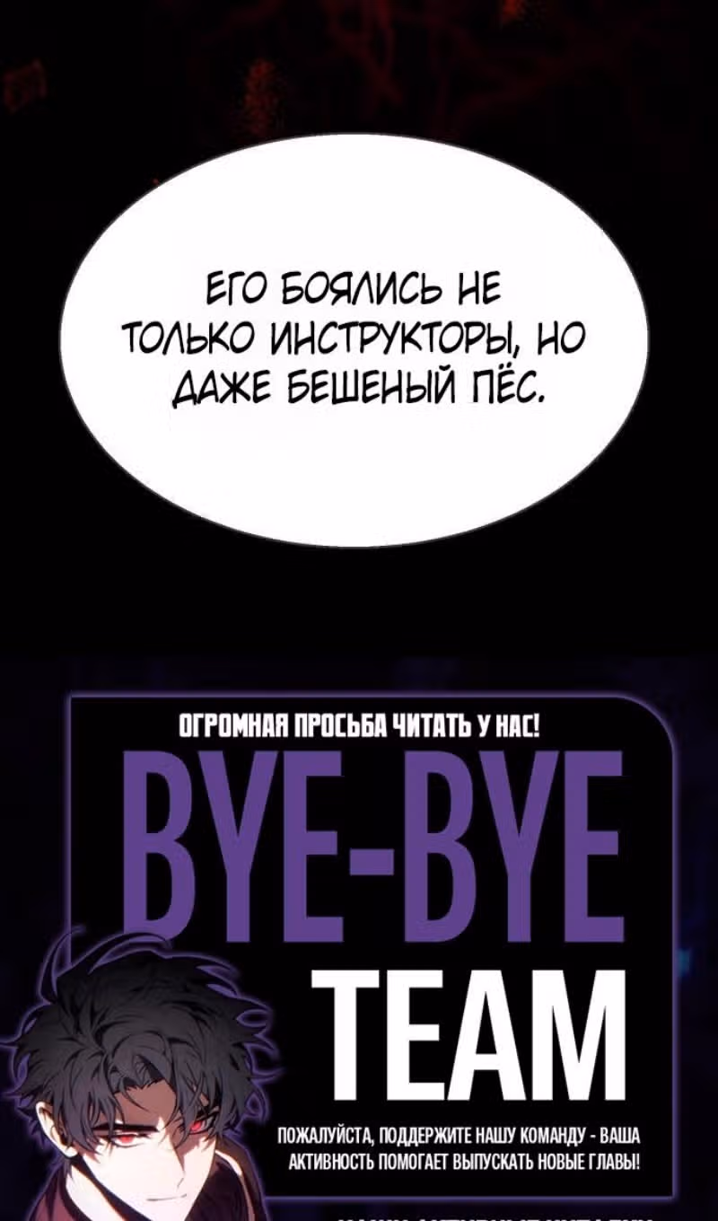 Прирожденный наёмник — Том 1 · Глава 269, страница 115