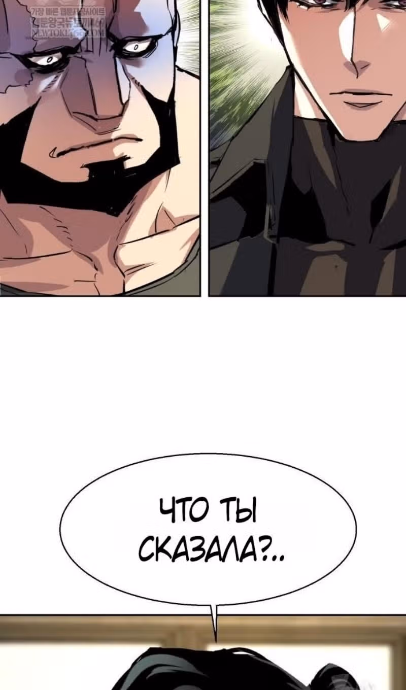 Прирожденный наёмник — Том 1 · Глава 269, страница 94