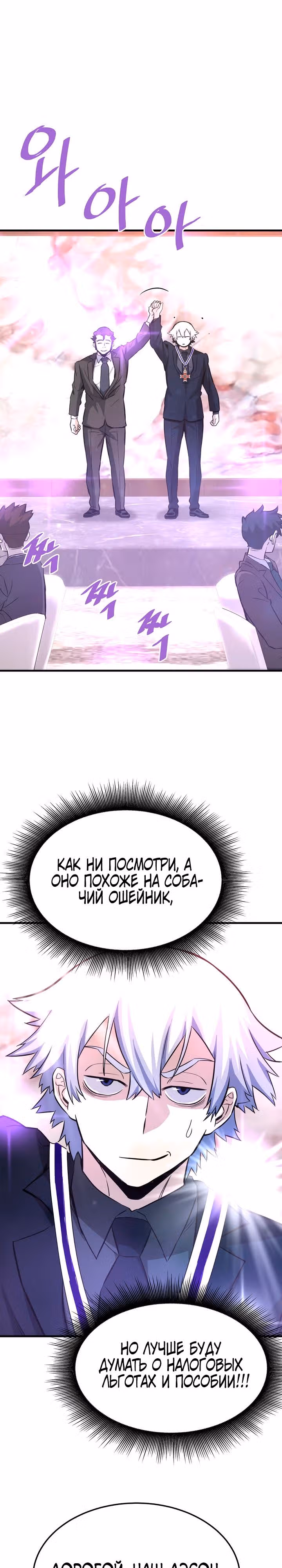 Вернувшийся из ада - Хан Дэсон — Том 1 · Глава 80, страница 27
