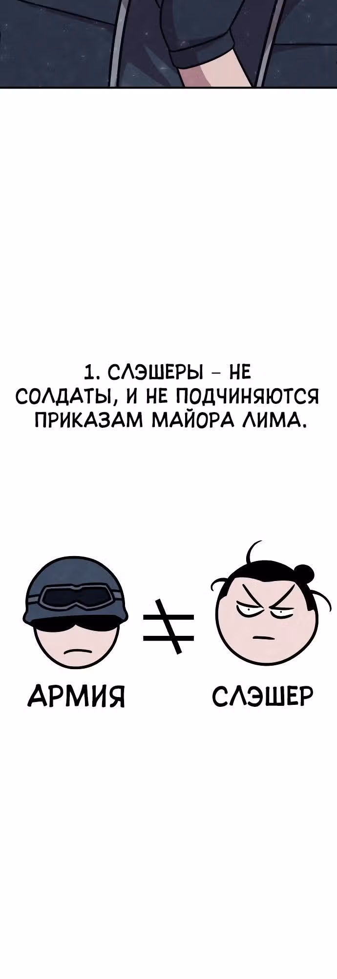 Зомби х Слэшер — Том 1 · Глава 30, страница 8