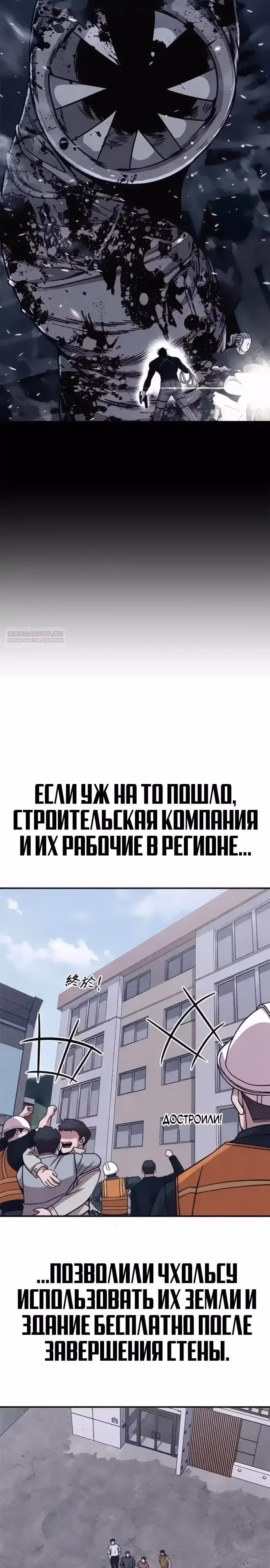 Зомби х Слэшер — Том 1 · Глава 48, страница 2