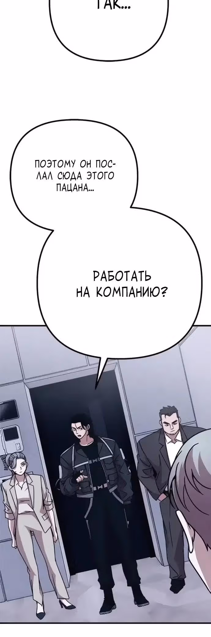 Зомби х Слэшер — Том 1 · Глава 48, страница 17