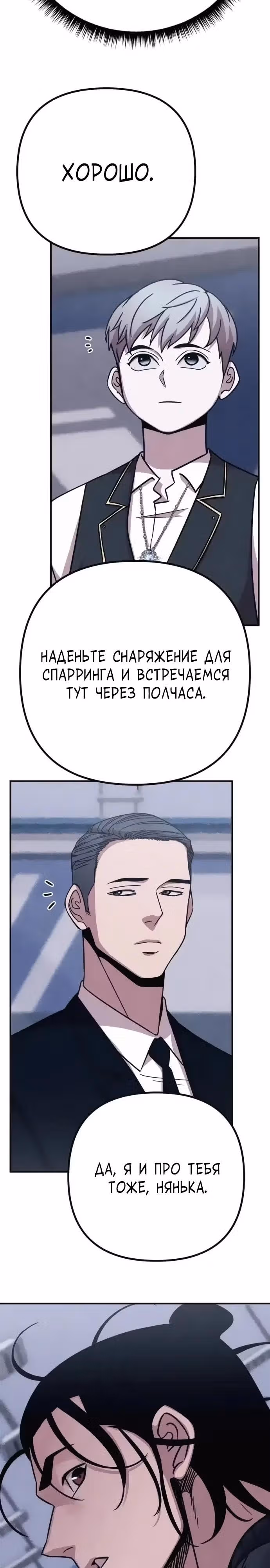 Зомби х Слэшер — Том 1 · Глава 48, страница 29