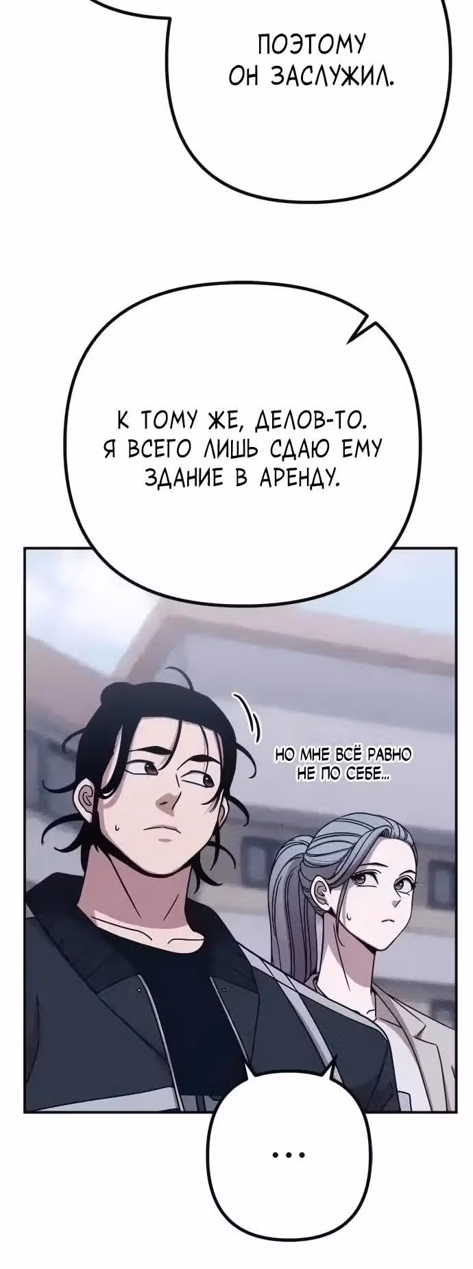 Зомби х Слэшер — Том 1 · Глава 48, страница 4