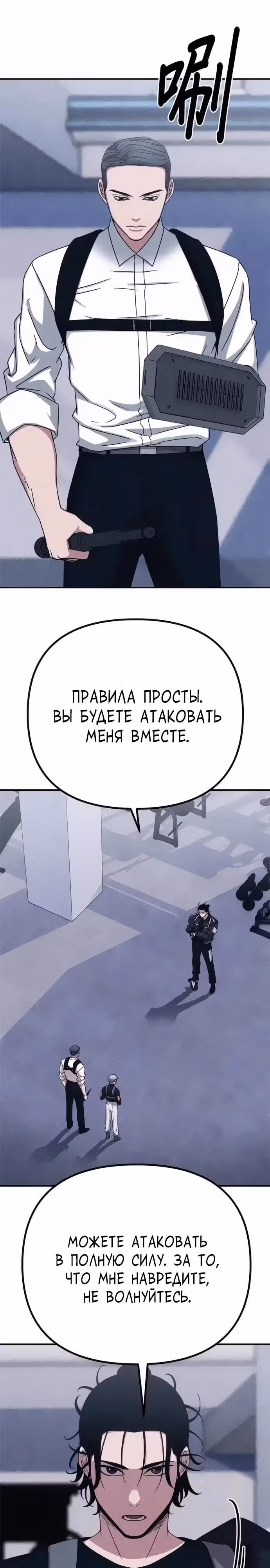 Зомби х Слэшер — Том 1 · Глава 48, страница 31