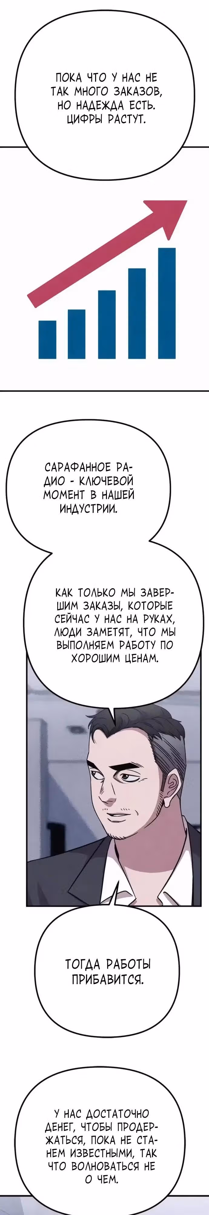 Зомби х Слэшер — Том 1 · Глава 48, страница 8