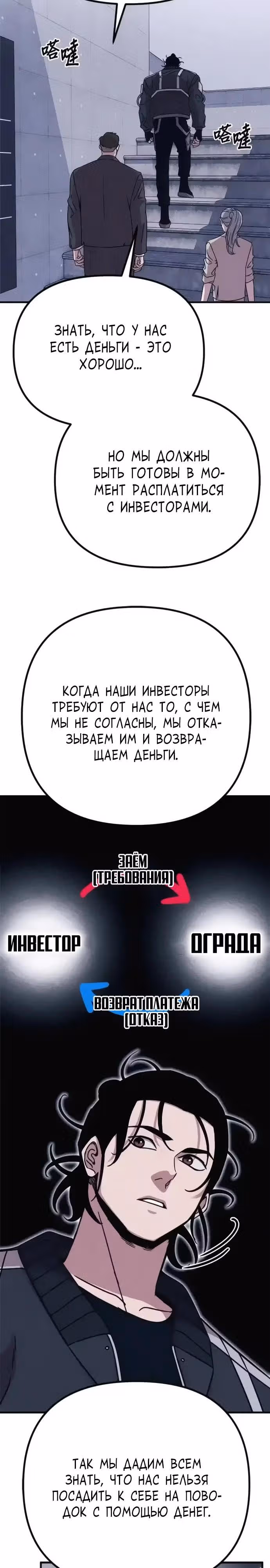 Зомби х Слэшер — Том 1 · Глава 48, страница 9