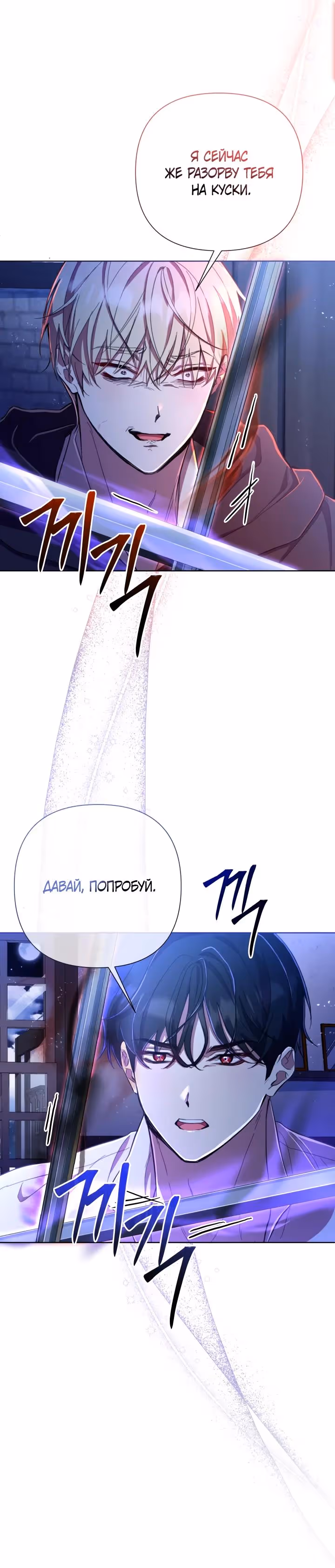 Писательница стала главной героиней — Том 1 · Глава 51, страница 24