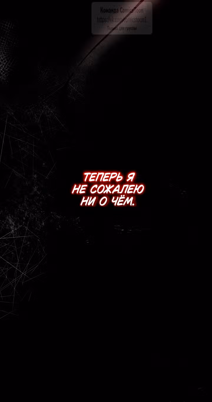 Леди-малышка изменяет мир деньгами — Том 1 · Глава 116, страница 52